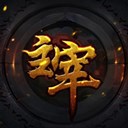冒险主宰